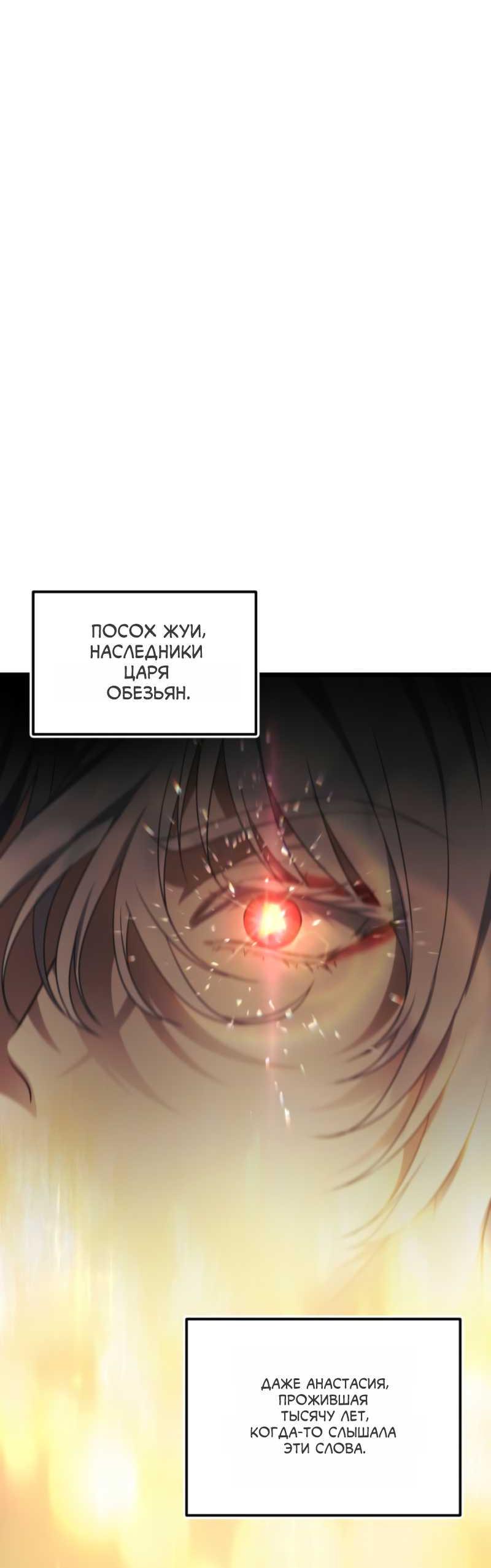 Read Ранкер который живёт второй р RU Manga Online