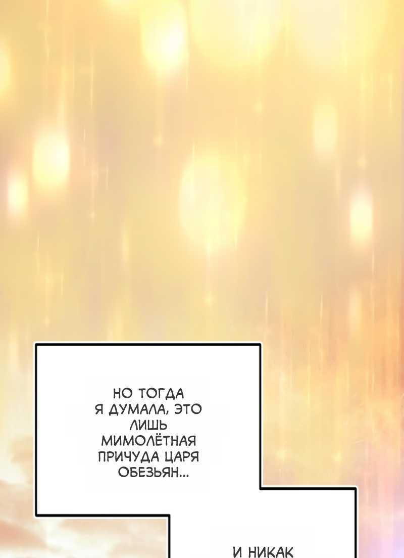 Read Ранкер который живёт второй р RU Manga Online