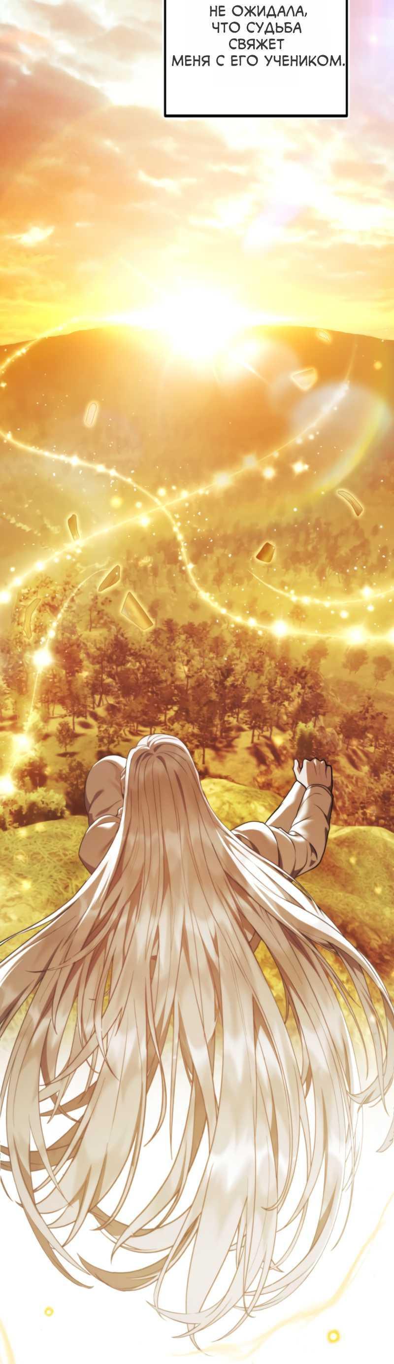 Read Ранкер который живёт второй р RU Manga Online