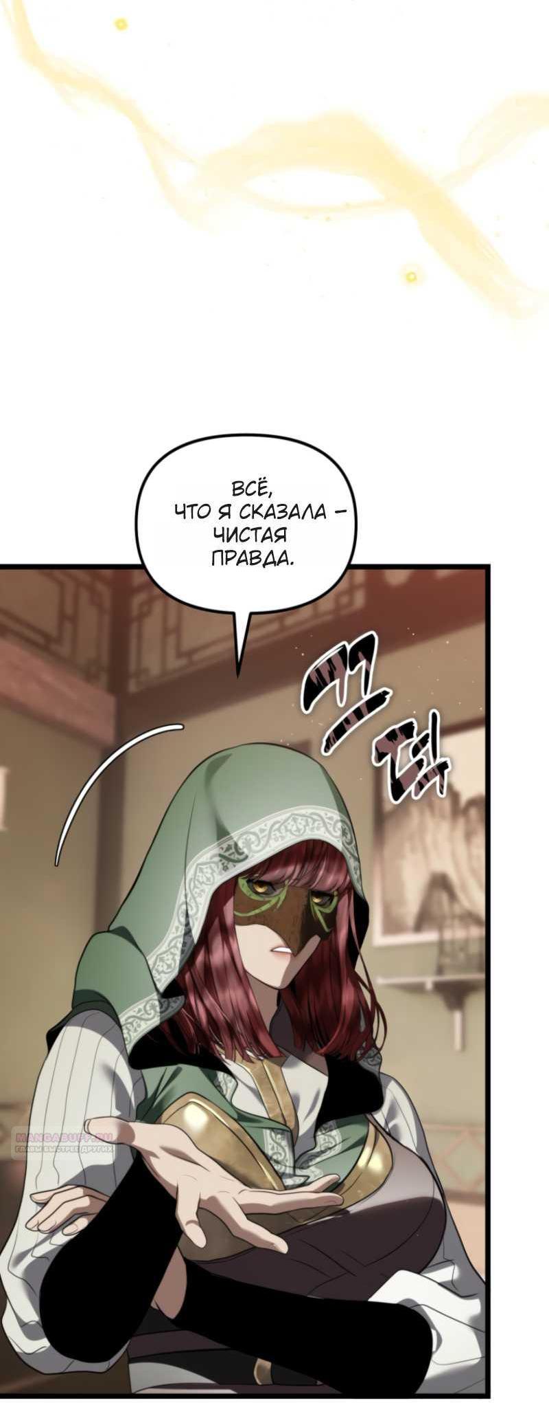Read Ранкер который живёт второй р RU Manga Online