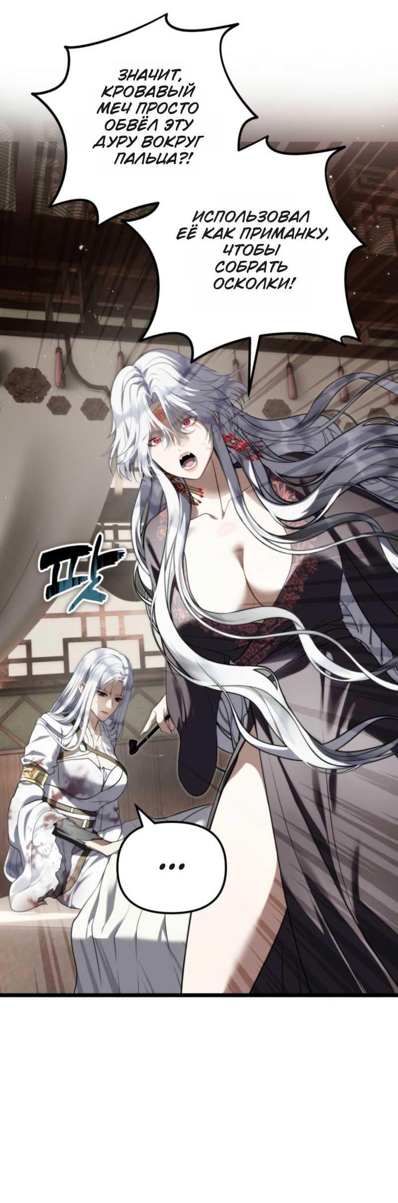 Read Ранкер который живёт второй р RU Manga Online