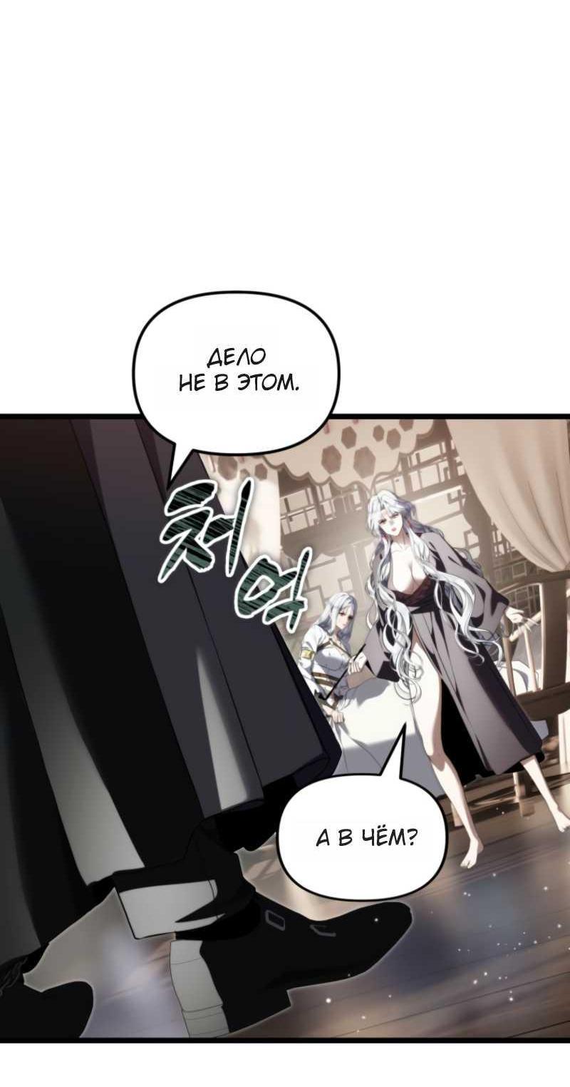 Read Ранкер который живёт второй р RU Manga Online