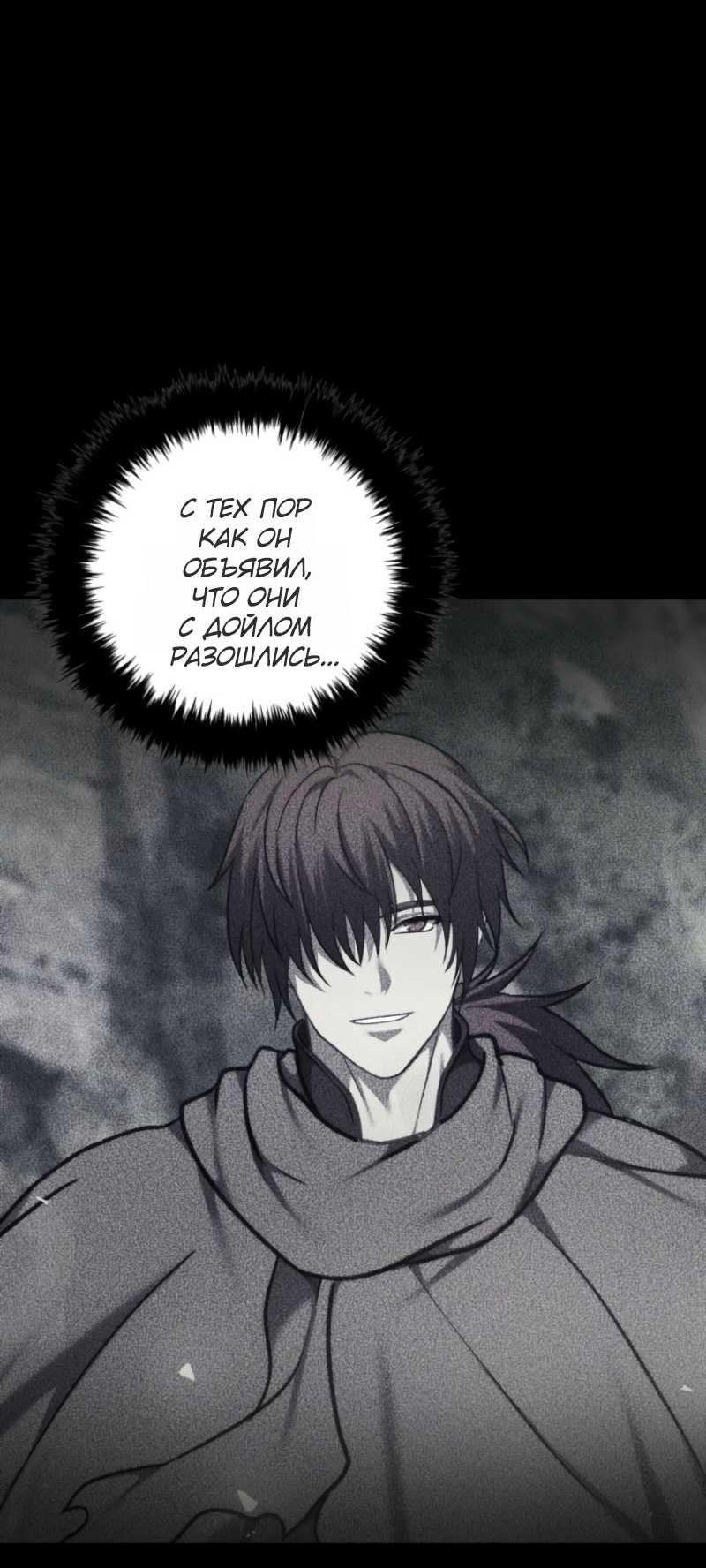 Read Ранкер который живёт второй р RU Manga Online