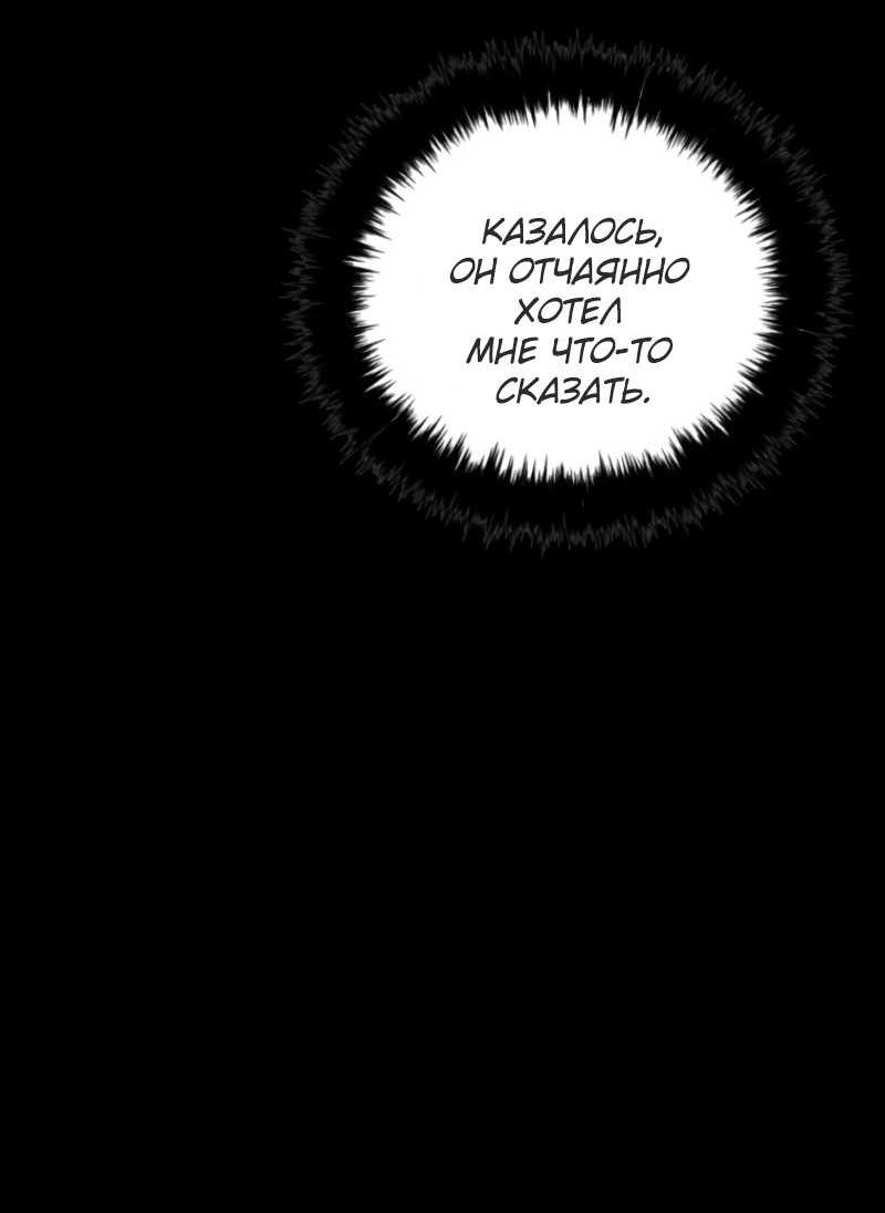 Read Ранкер который живёт второй р RU Manga Online