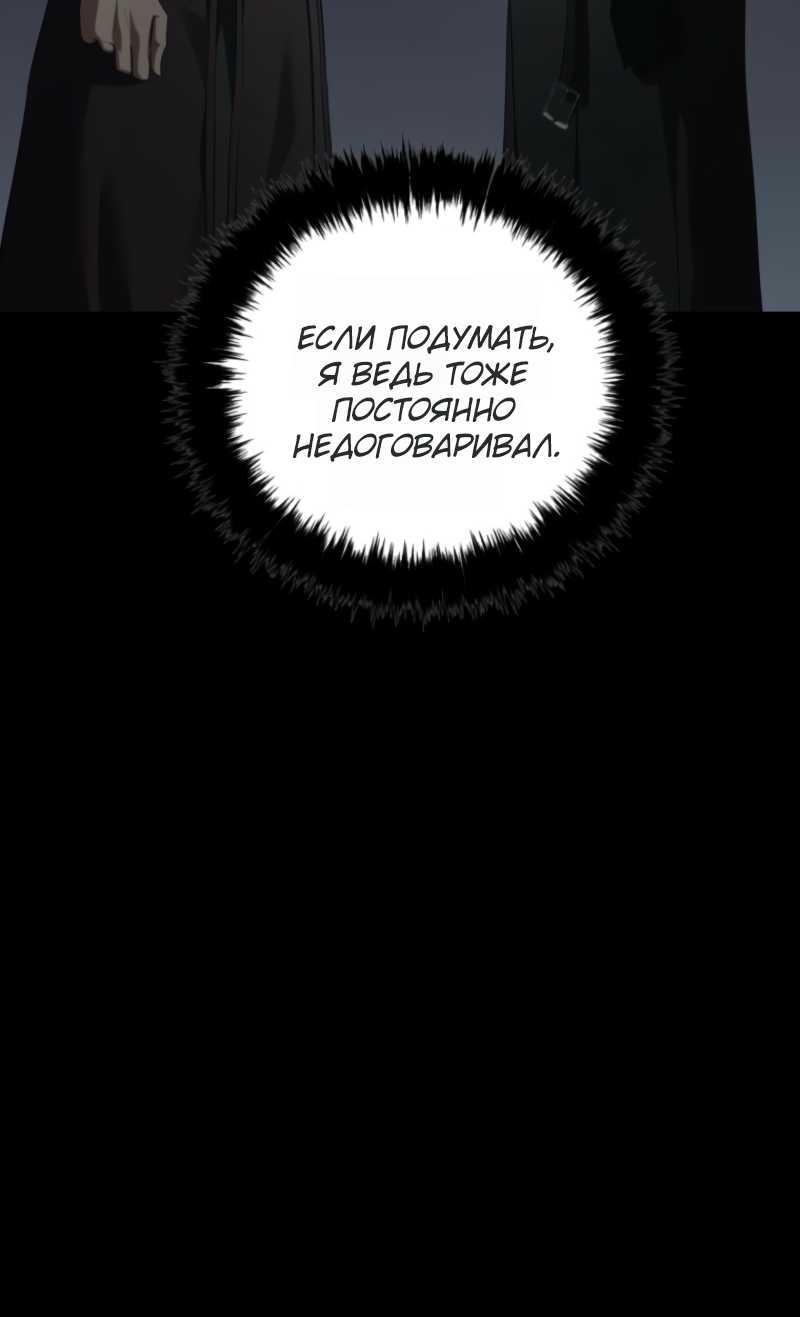 Read Ранкер который живёт второй р RU Manga Online