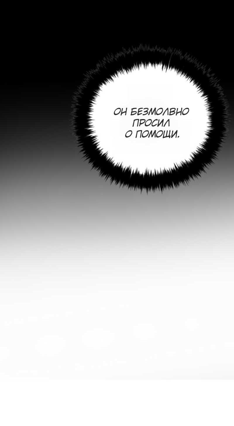Read Ранкер который живёт второй р RU Manga Online