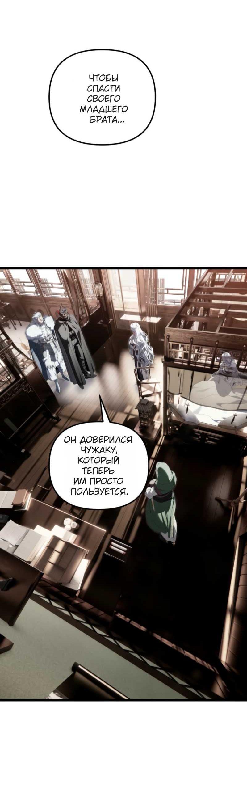 Read Ранкер который живёт второй р RU Manga Online