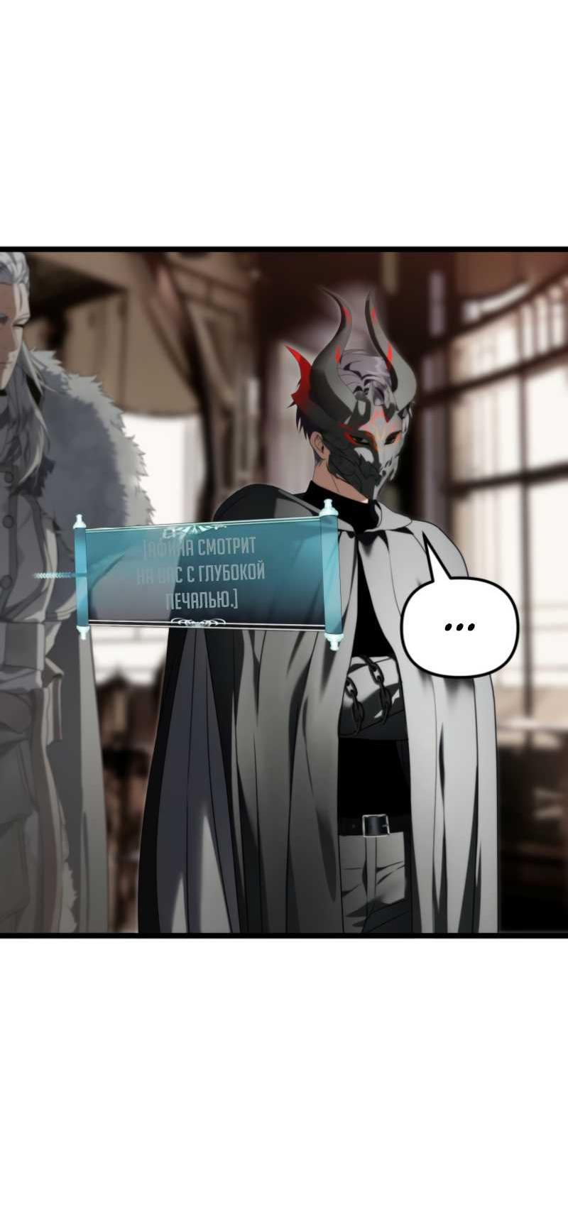 Read Ранкер который живёт второй р RU Manga Online