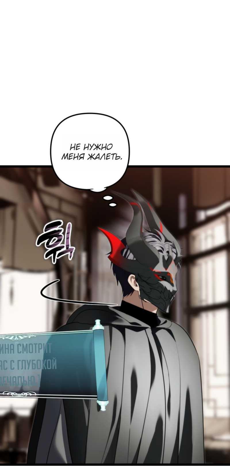 Read Ранкер который живёт второй р RU Manga Online