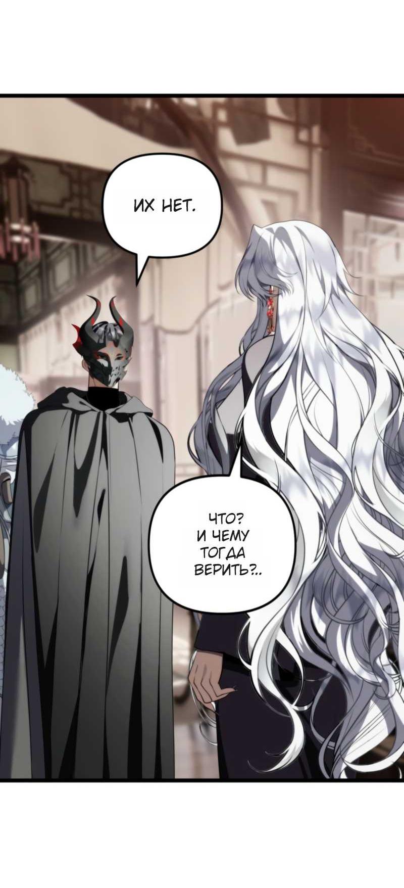 Read Ранкер который живёт второй р RU Manga Online