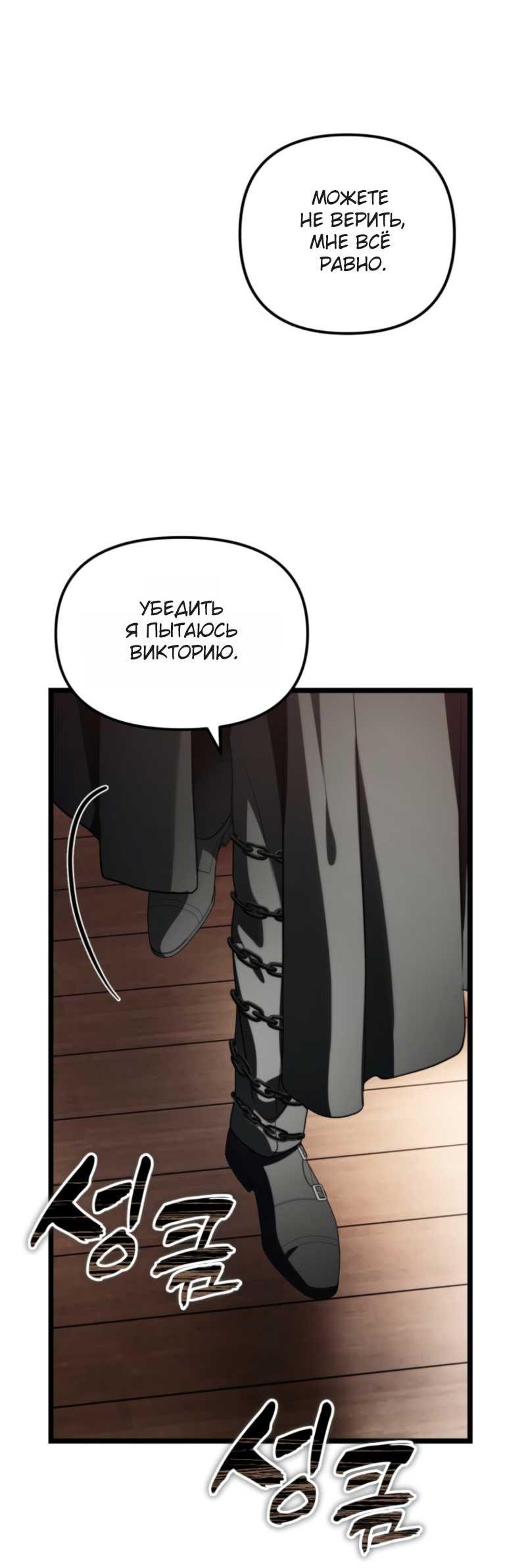 Read Ранкер который живёт второй р RU Manga Online