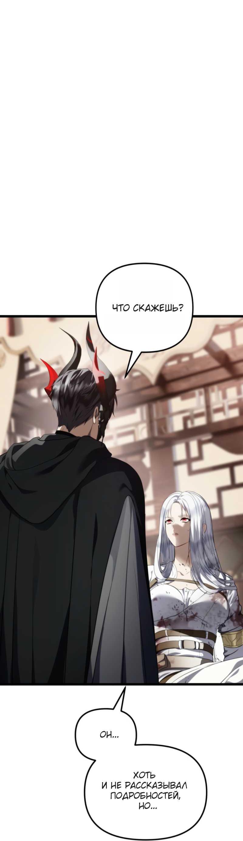 Read Ранкер который живёт второй р RU Manga Online