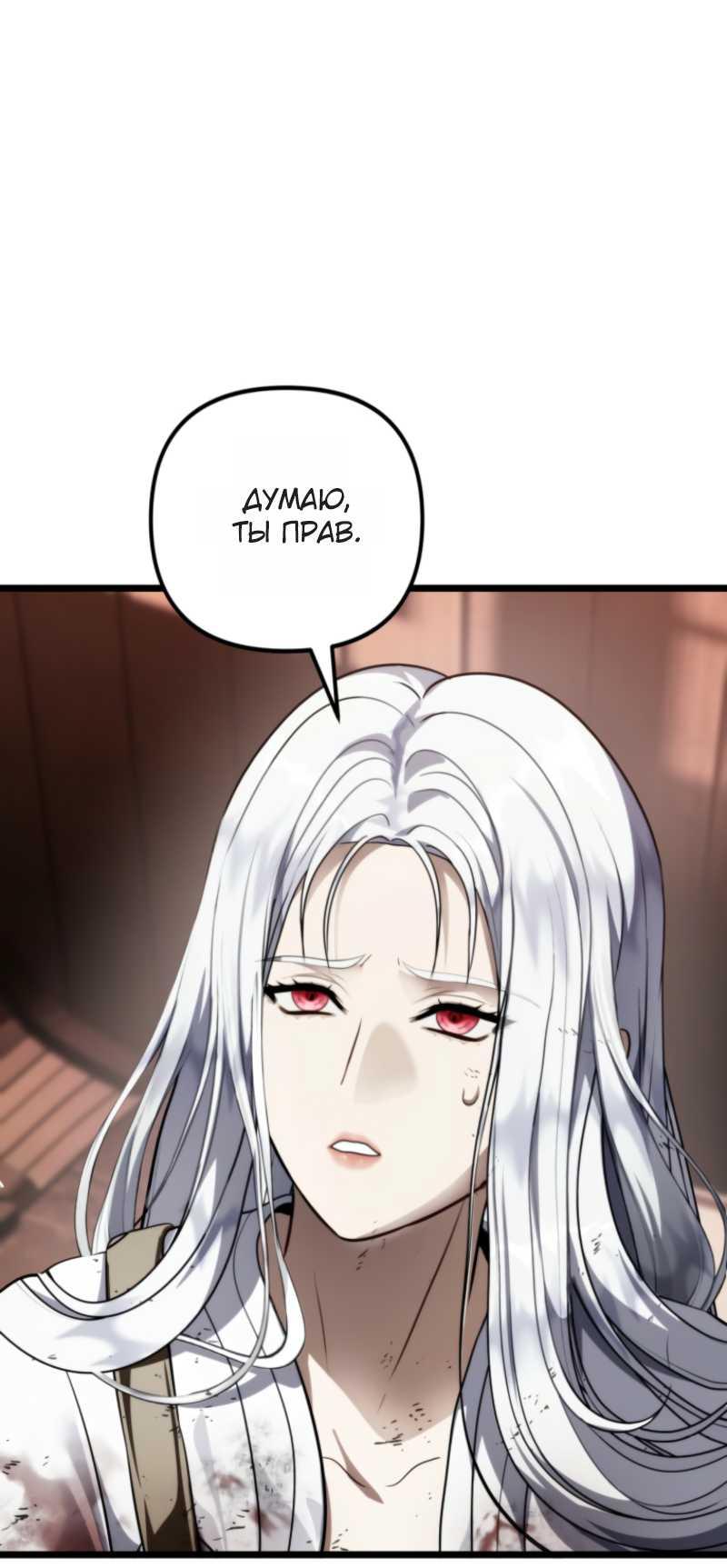 Read Ранкер который живёт второй р RU Manga Online