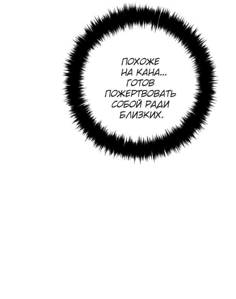 Read Ранкер который живёт второй р RU Manga Online