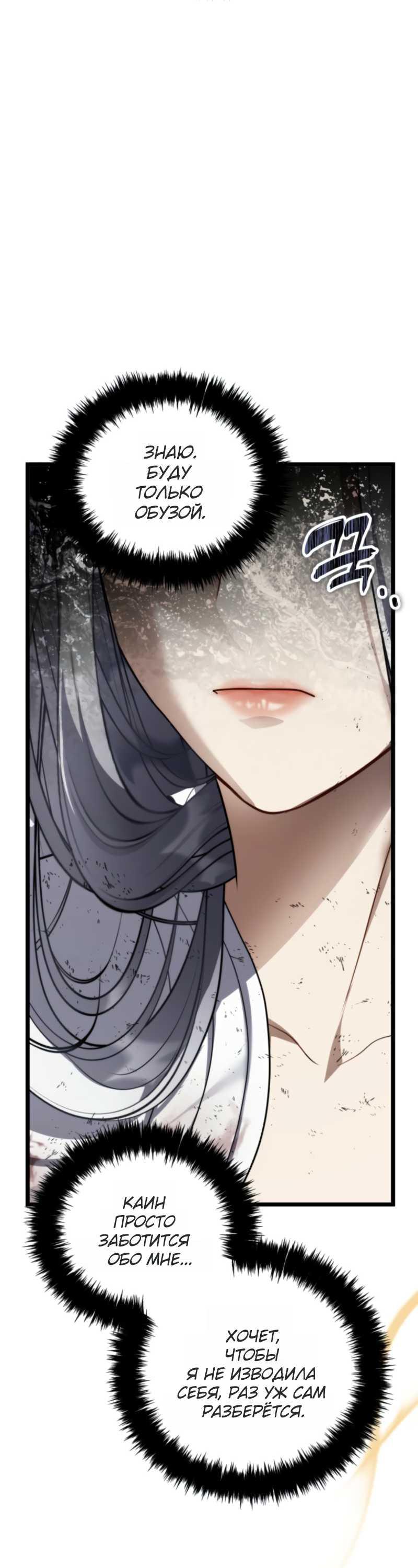 Read Ранкер который живёт второй р RU Manga Online