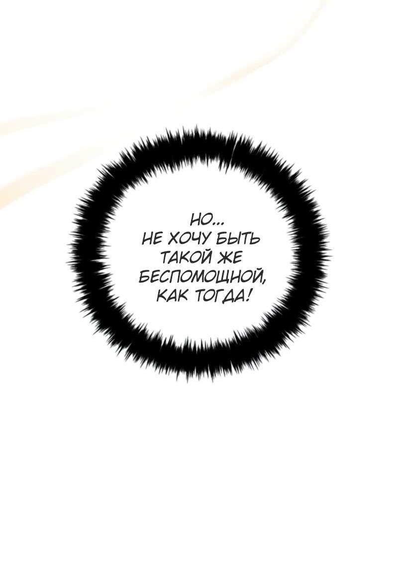 Read Ранкер который живёт второй р RU Manga Online
