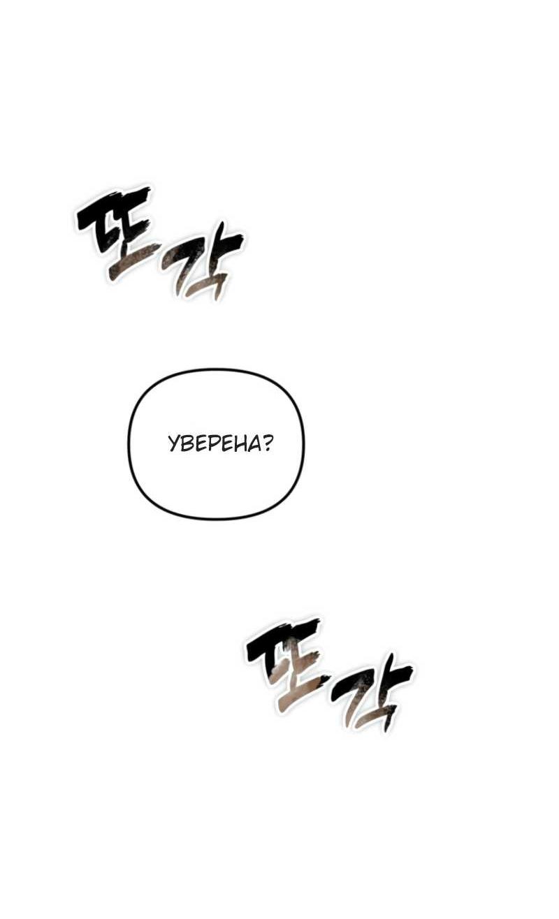 Read Ранкер который живёт второй р RU Manga Online