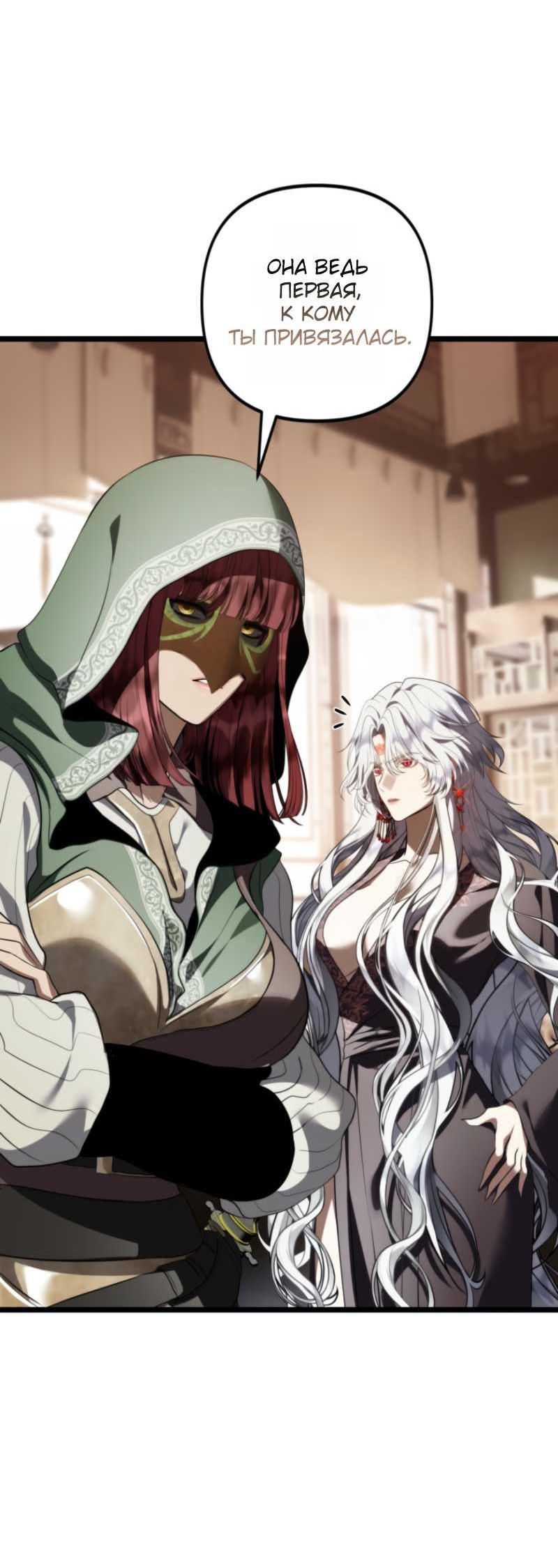Read Ранкер который живёт второй р RU Manga Online
