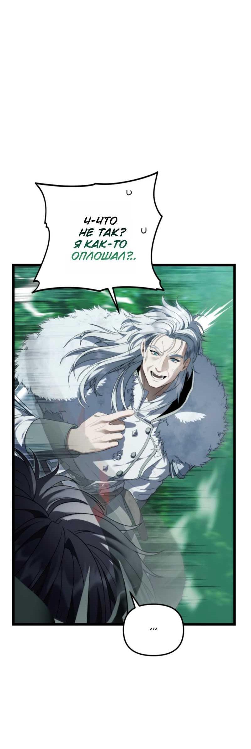 Read Ранкер который живёт второй р RU Manga Online