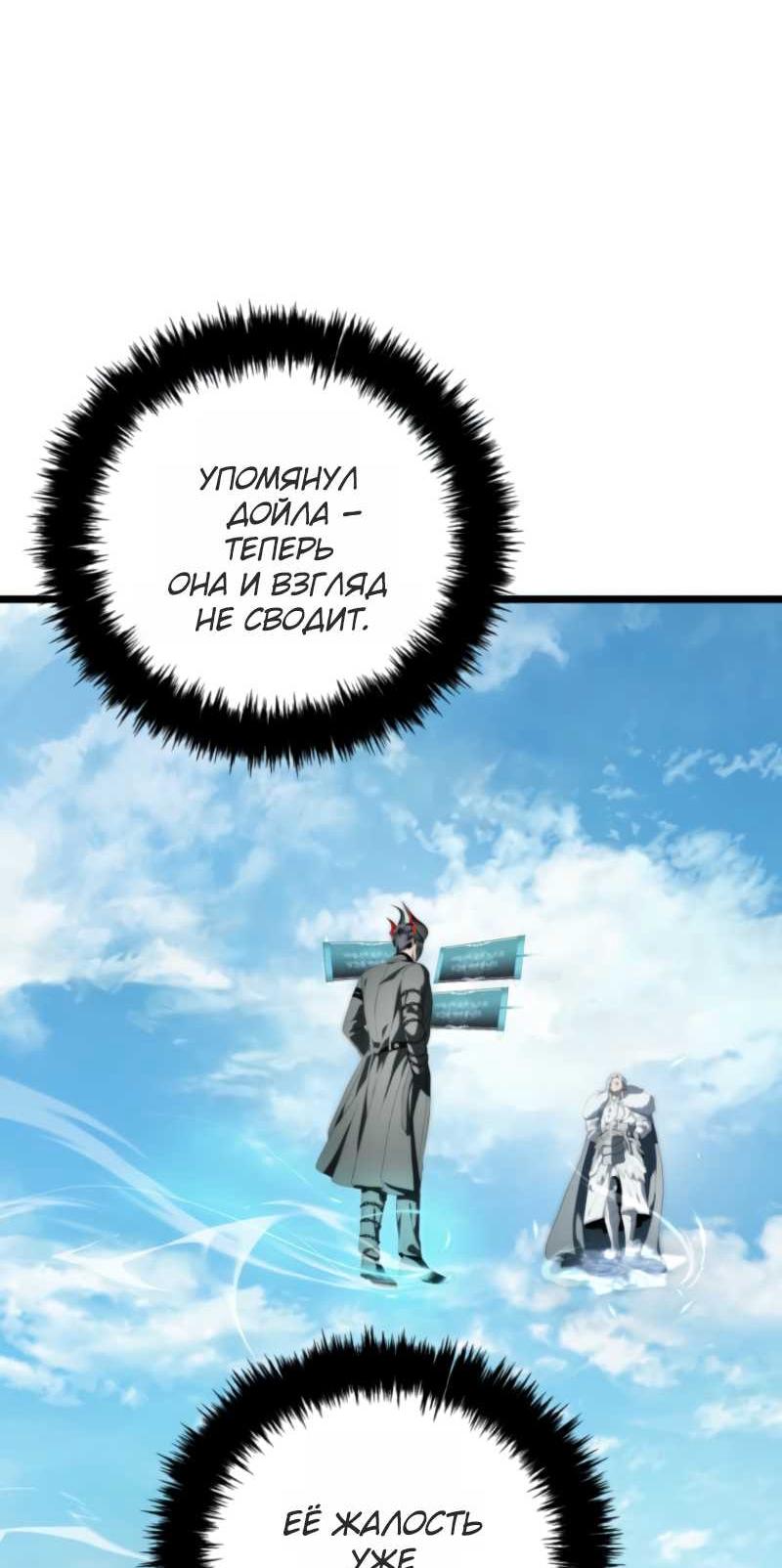Read Ранкер который живёт второй р RU Manga Online