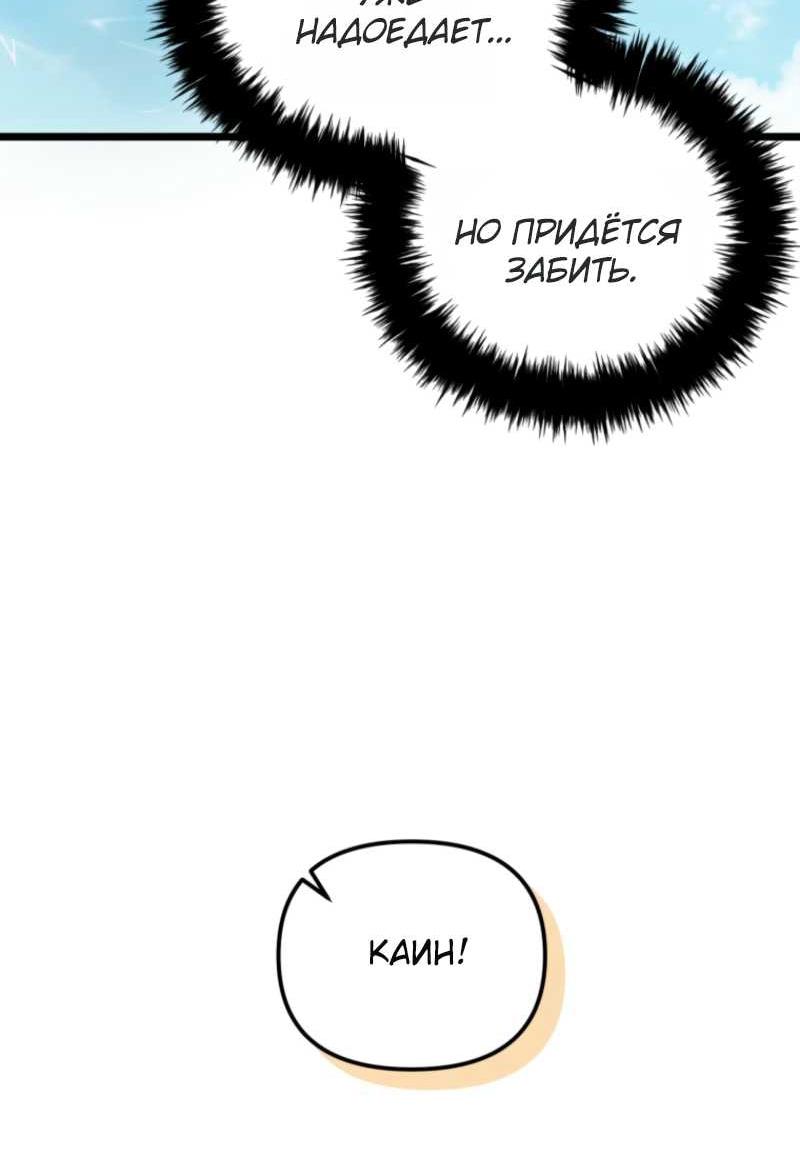 Read Ранкер который живёт второй р RU Manga Online
