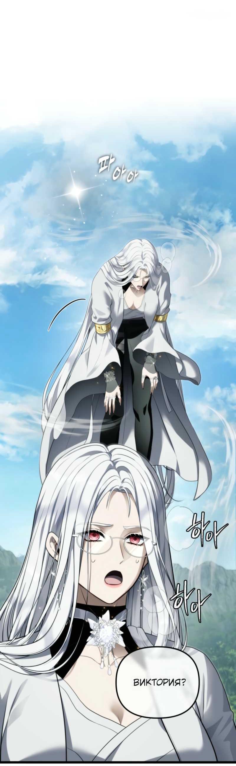 Read Ранкер который живёт второй р RU Manga Online