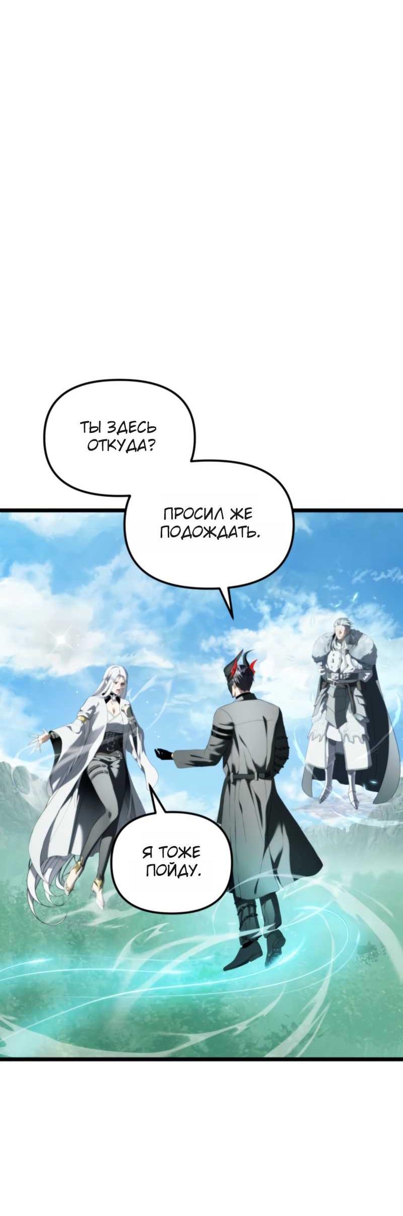 Read Ранкер который живёт второй р RU Manga Online