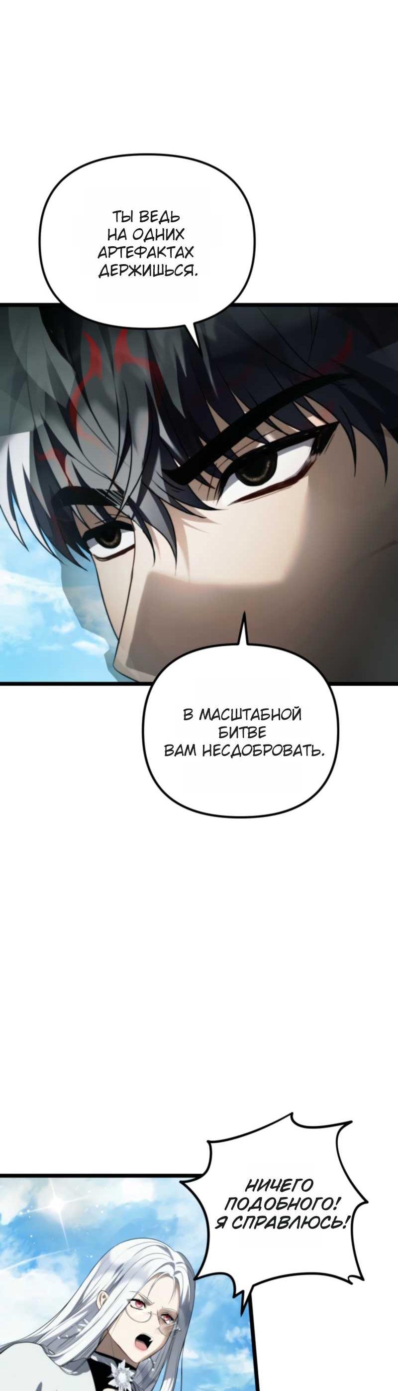 Read Ранкер который живёт второй р RU Manga Online
