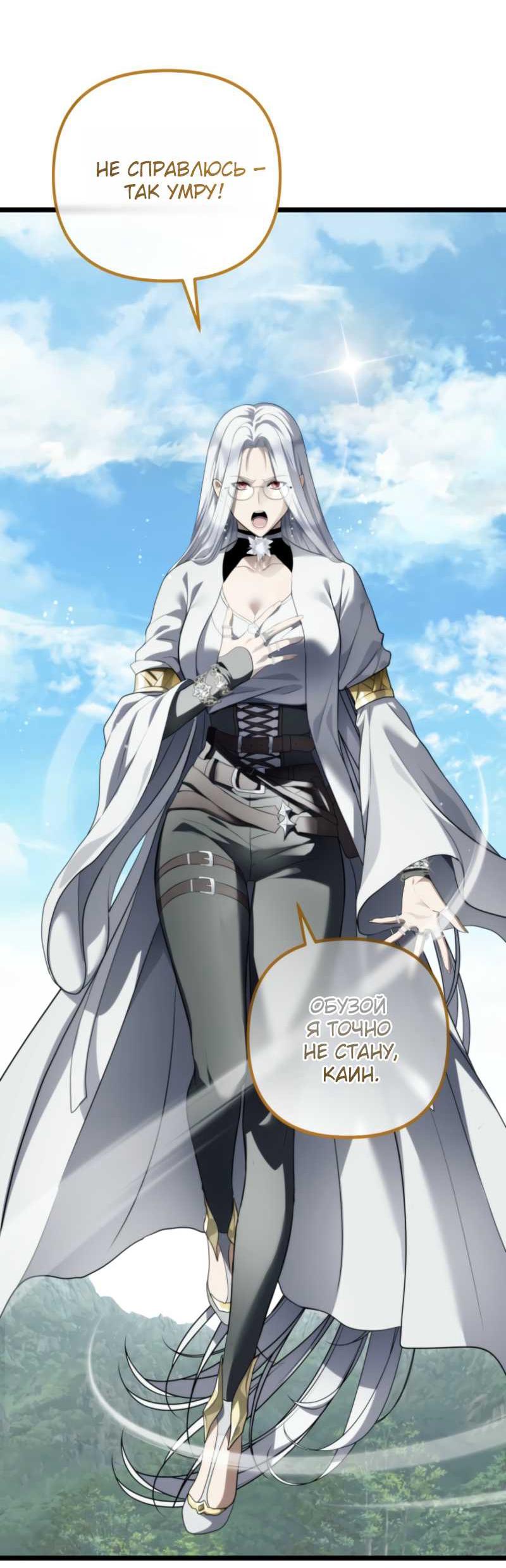 Read Ранкер который живёт второй р RU Manga Online
