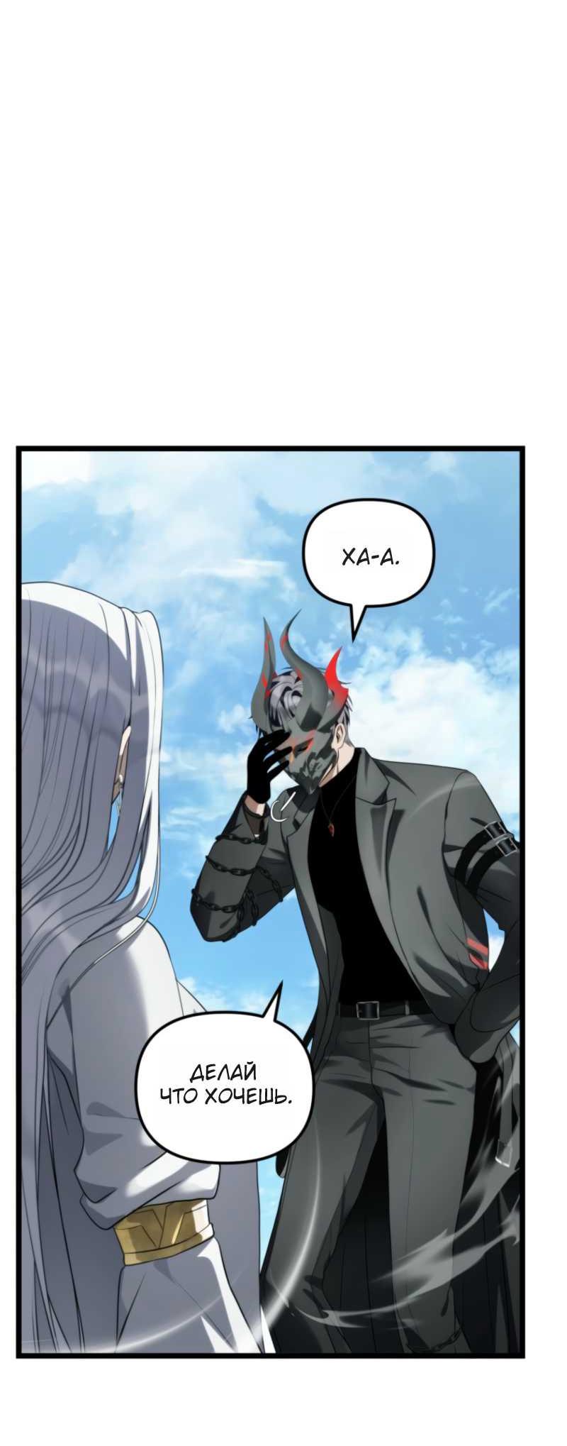 Read Ранкер который живёт второй р RU Manga Online
