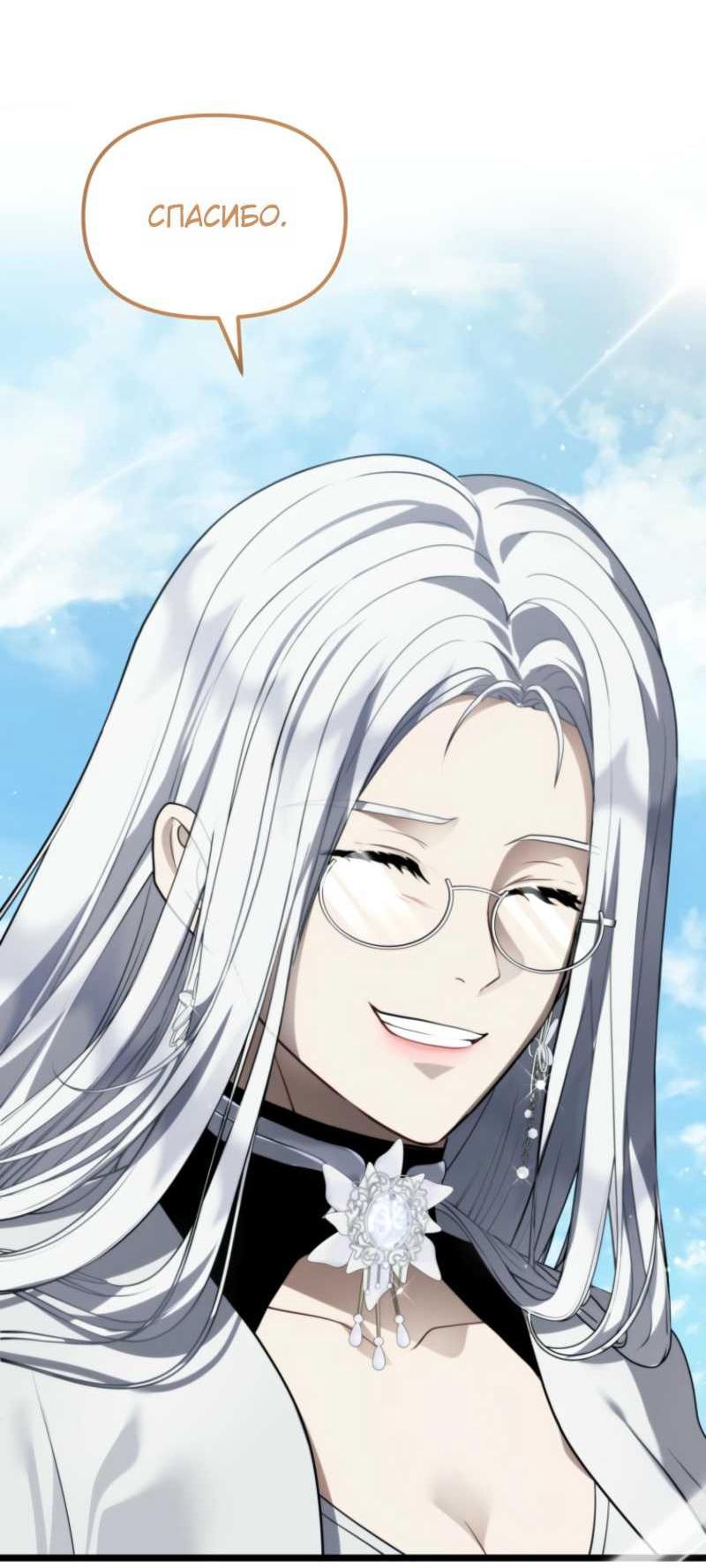 Read Ранкер который живёт второй р RU Manga Online