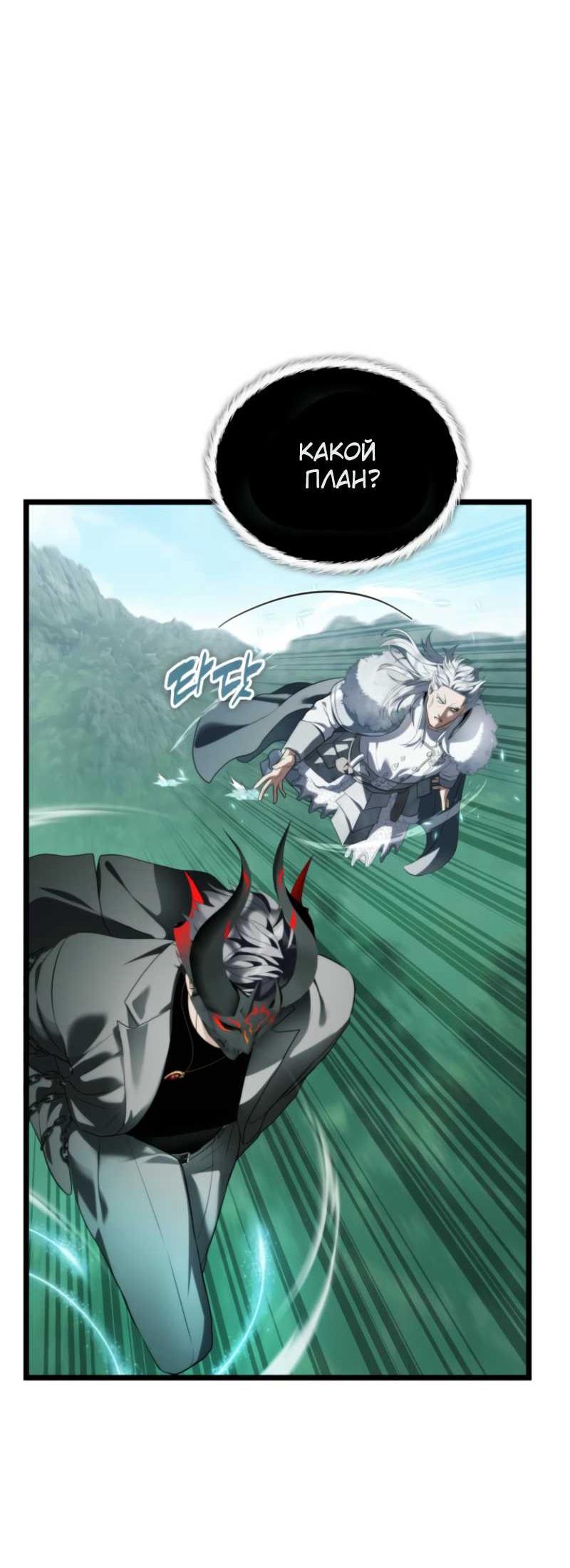 Read Ранкер который живёт второй р RU Manga Online