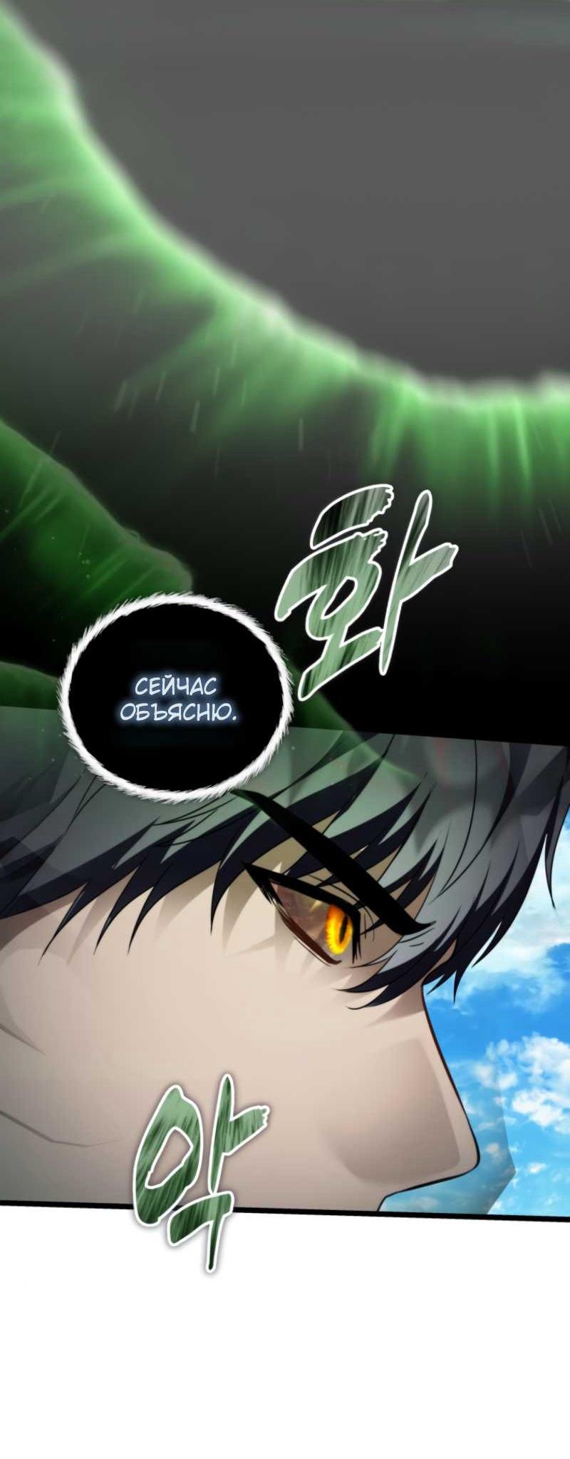 Read Ранкер который живёт второй р RU Manga Online
