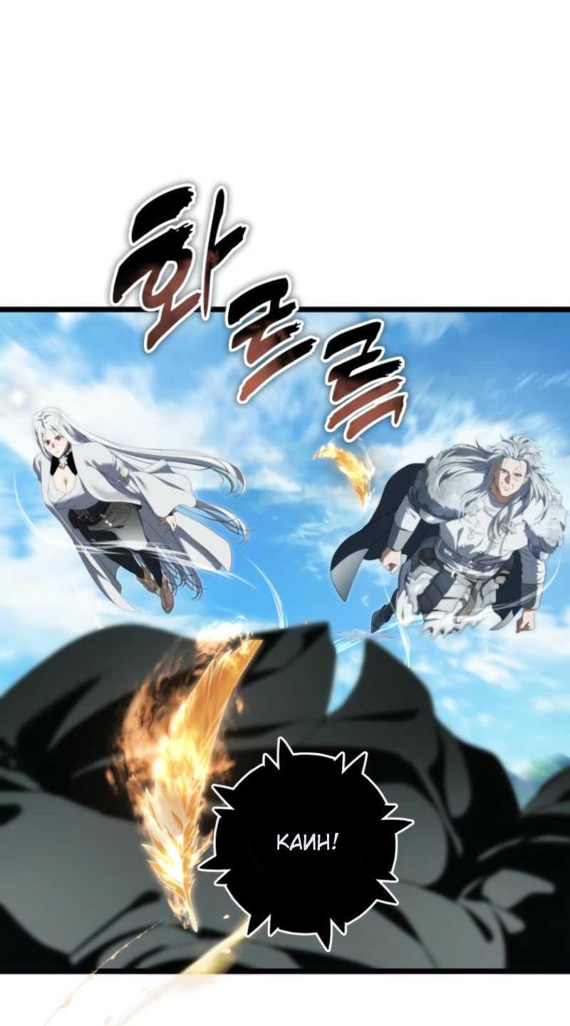 Read Ранкер который живёт второй р RU Manga Online