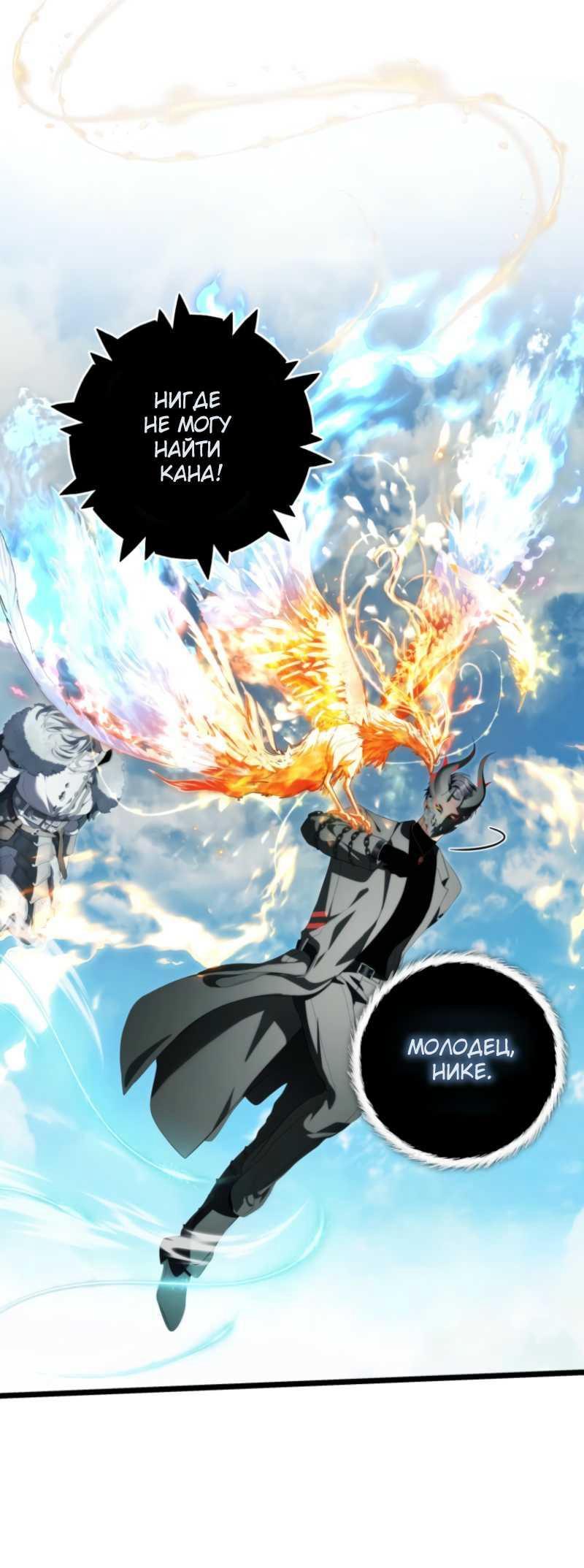 Read Ранкер который живёт второй р RU Manga Online
