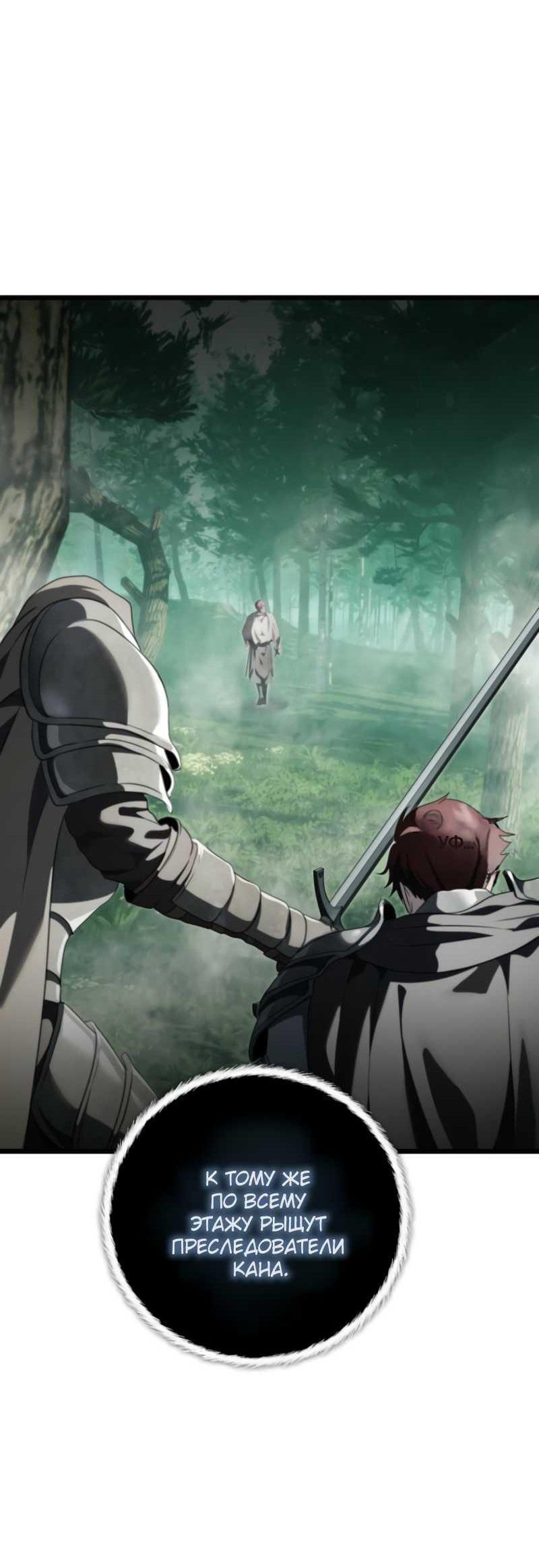 Read Ранкер который живёт второй р RU Manga Online