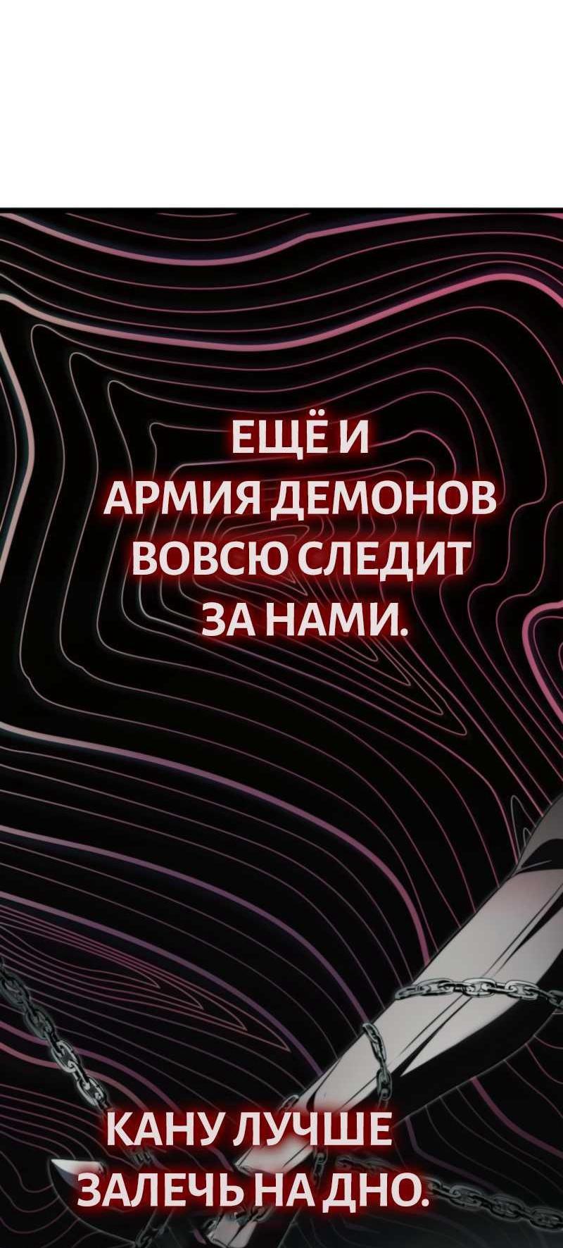 Read Ранкер который живёт второй р RU Manga Online