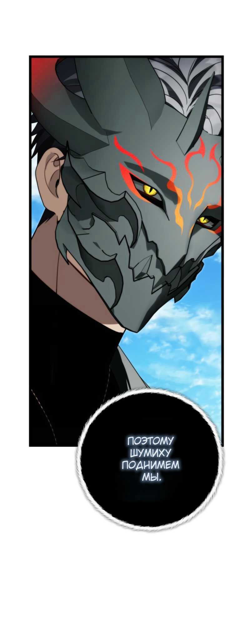 Read Ранкер который живёт второй р RU Manga Online