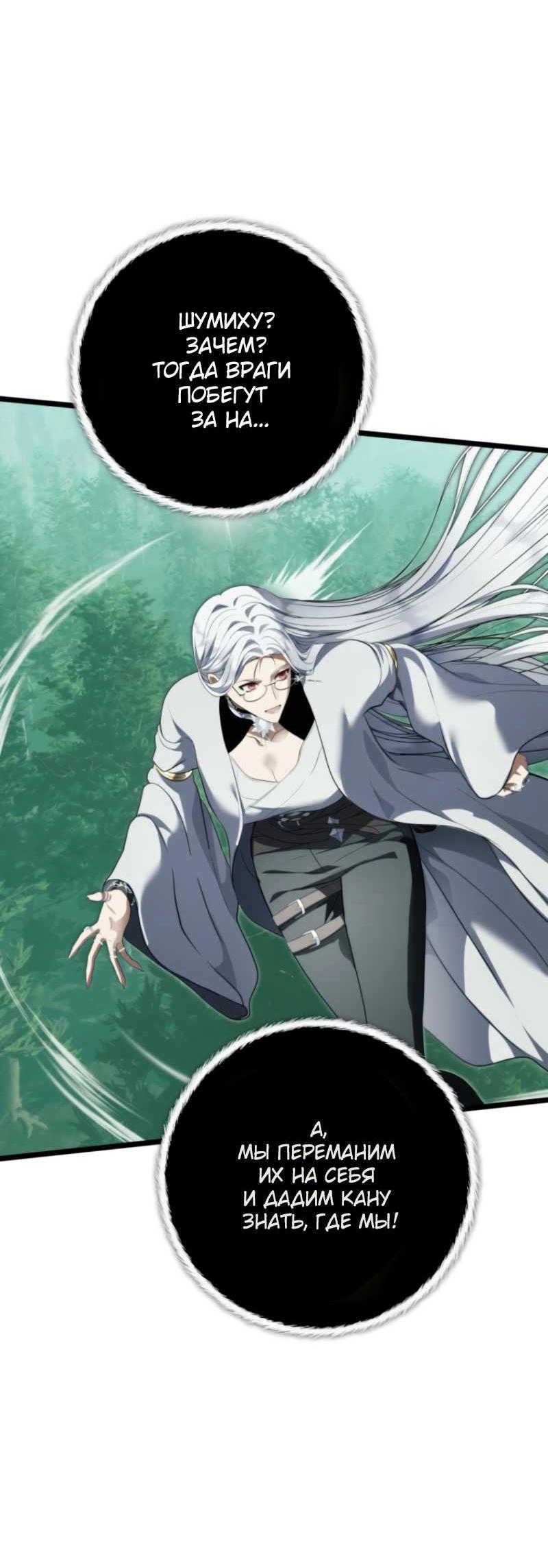 Read Ранкер который живёт второй р RU Manga Online