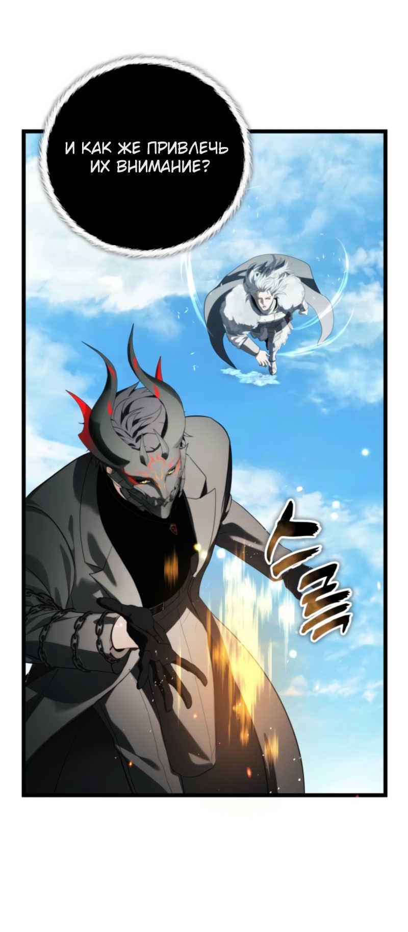 Read Ранкер который живёт второй р RU Manga Online