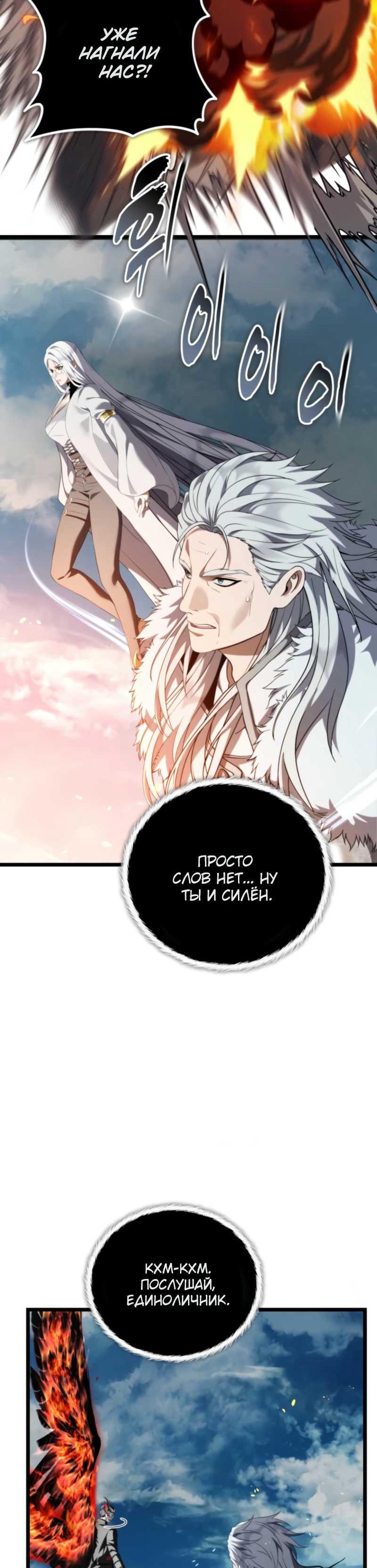 Read Ранкер который живёт второй р RU Manga Online