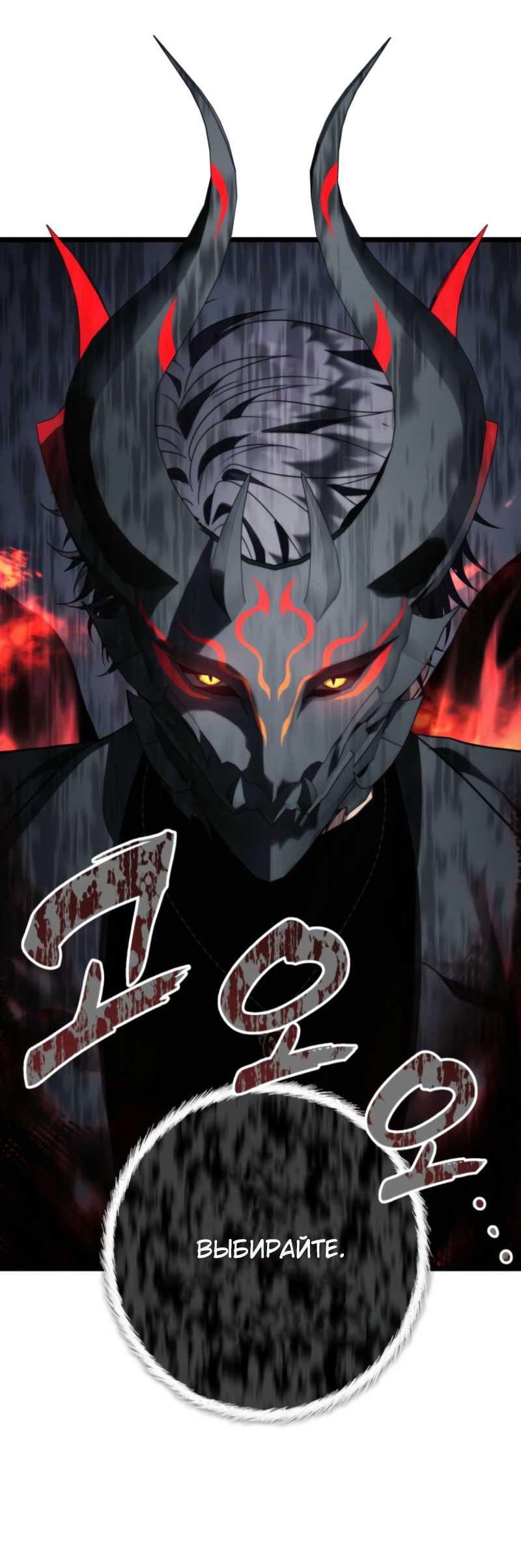 Read Ранкер который живёт второй р RU Manga Online