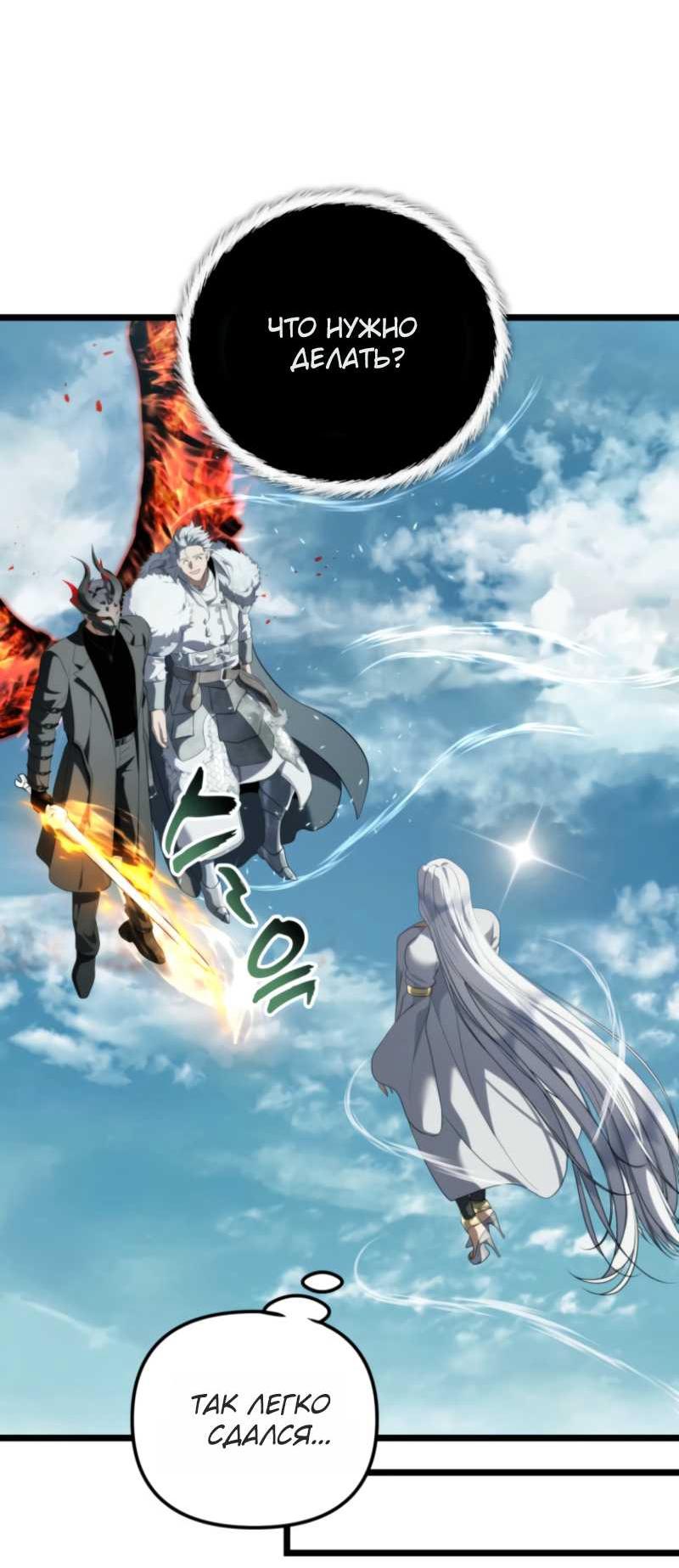 Read Ранкер который живёт второй р RU Manga Online