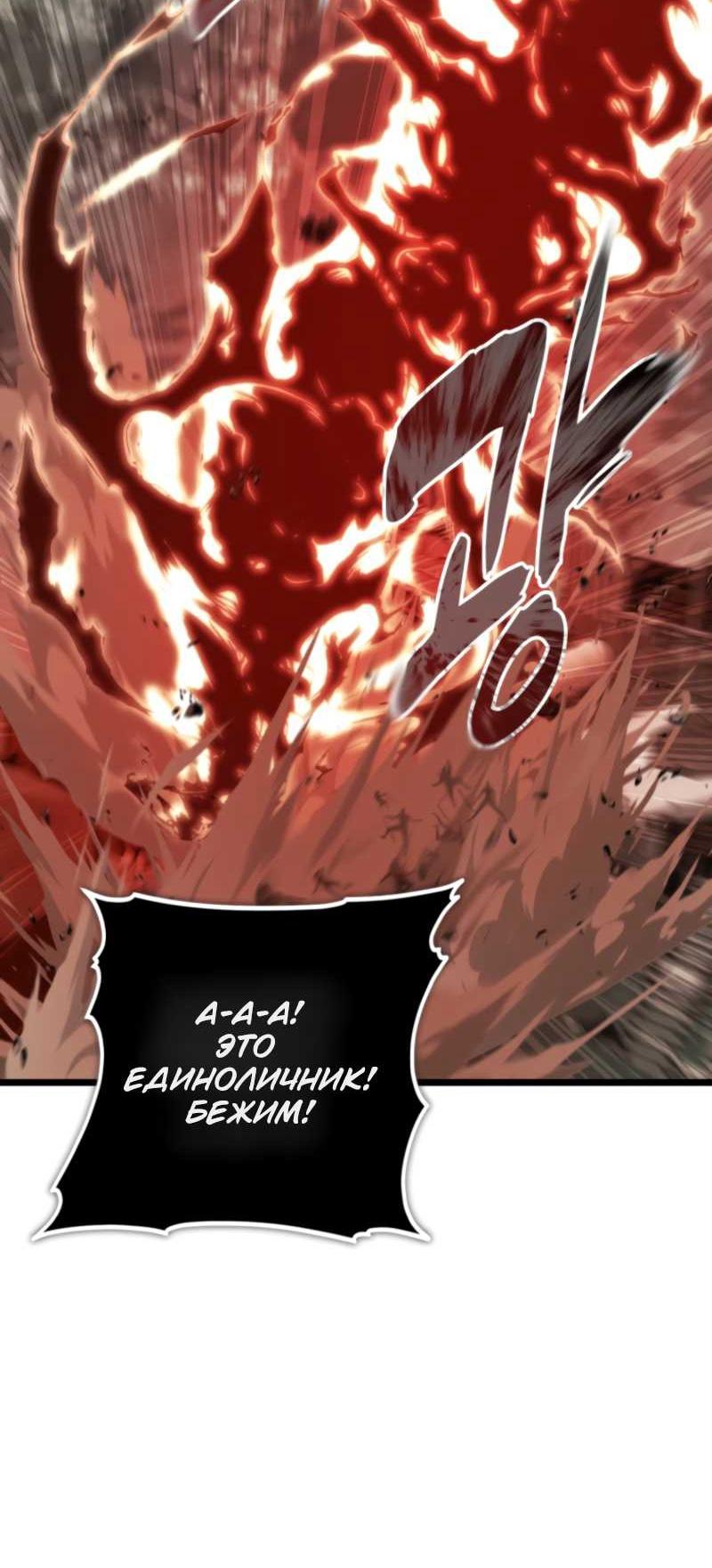 Read Ранкер который живёт второй р RU Manga Online