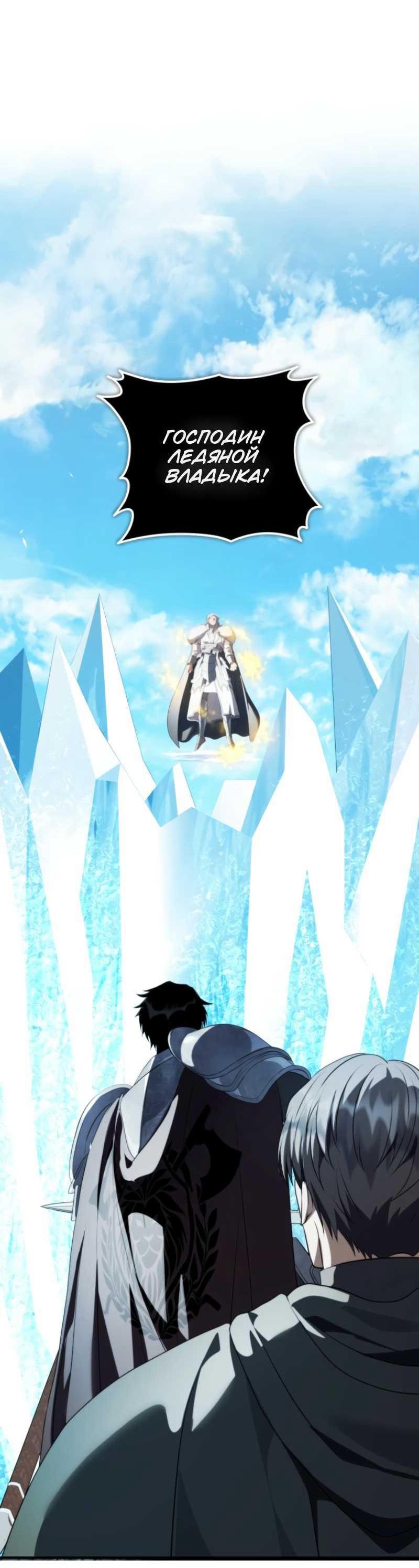 Read Ранкер который живёт второй р RU Manga Online