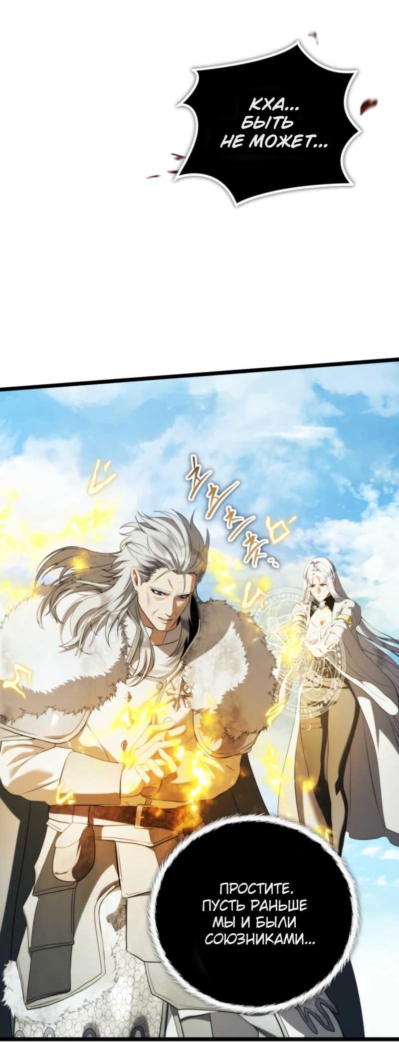 Read Ранкер который живёт второй р RU Manga Online