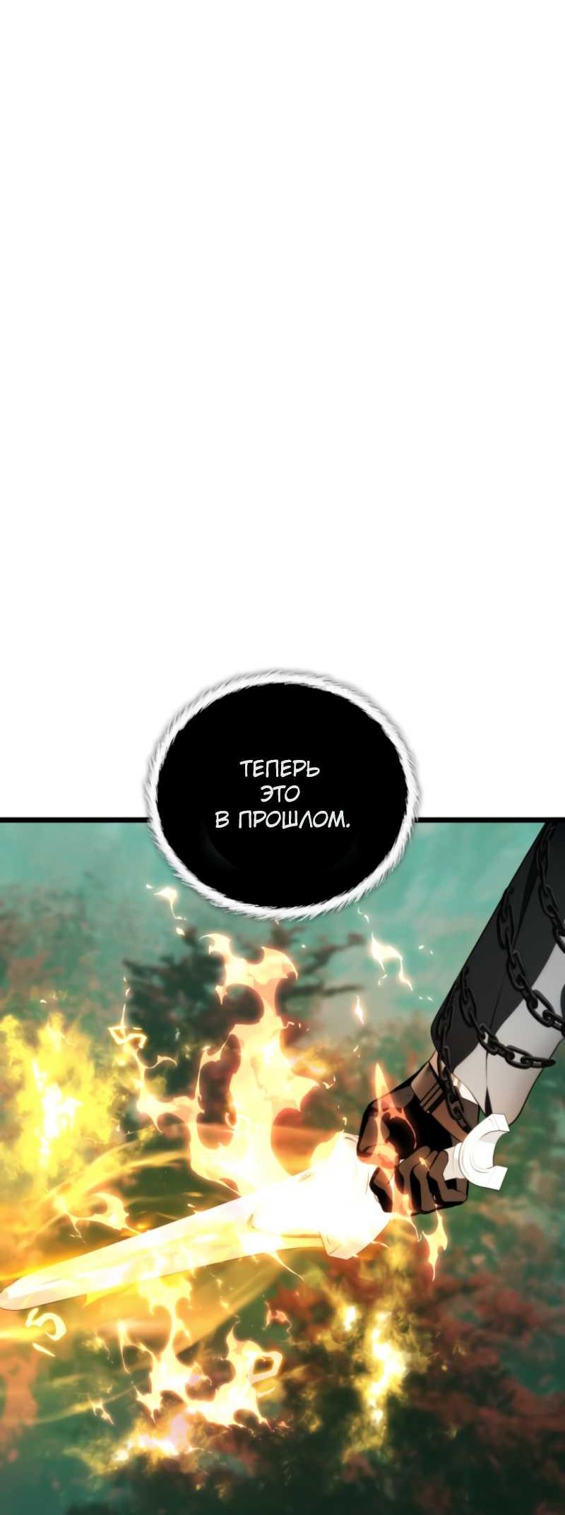 Read Ранкер который живёт второй р RU Manga Online