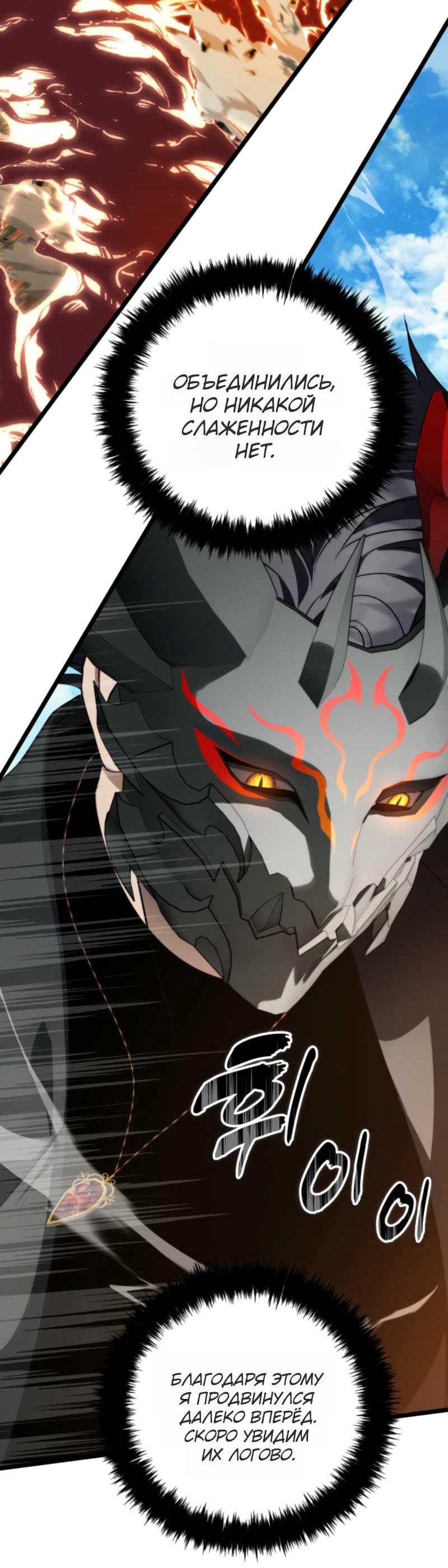 Read Ранкер который живёт второй р RU Manga Online