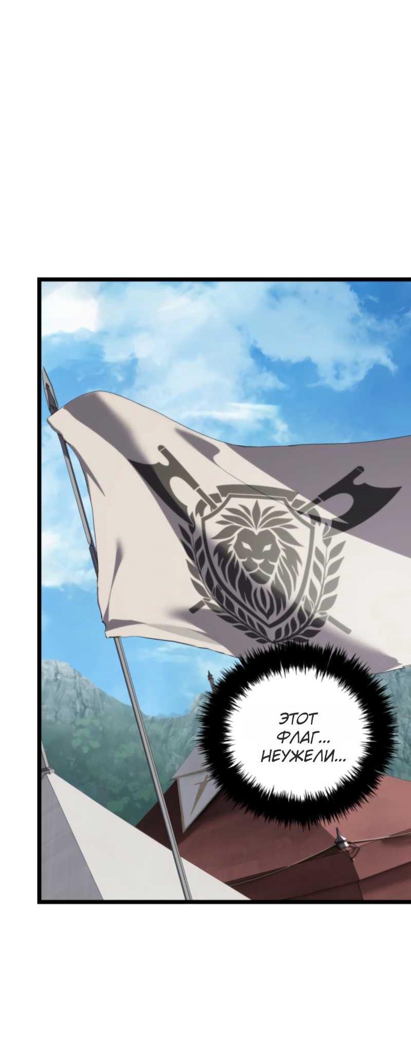 Read Ранкер который живёт второй р RU Manga Online