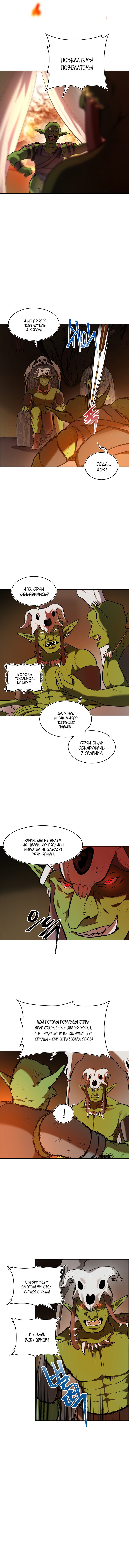 Read Ранкер который живёт второй р RU Manga Online